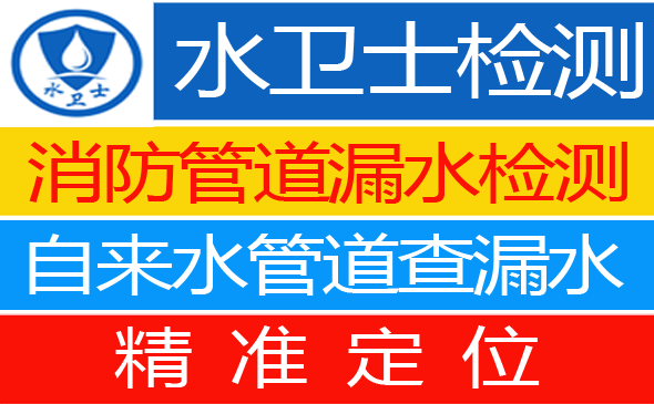 信都区暗管漏水检测